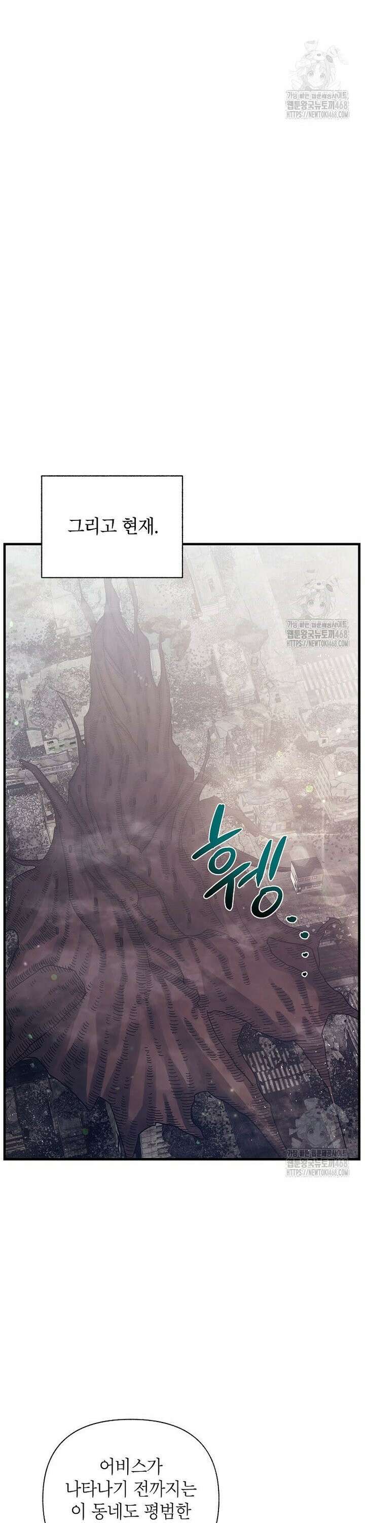 던전 앞 SSS급 카페 2화 3