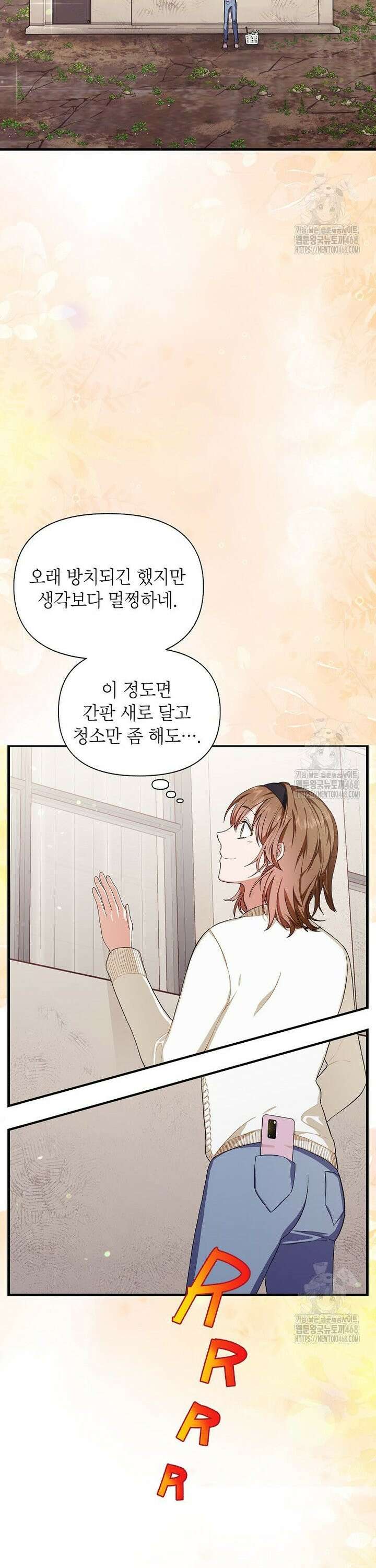 던전 앞 SSS급 카페 2화 5