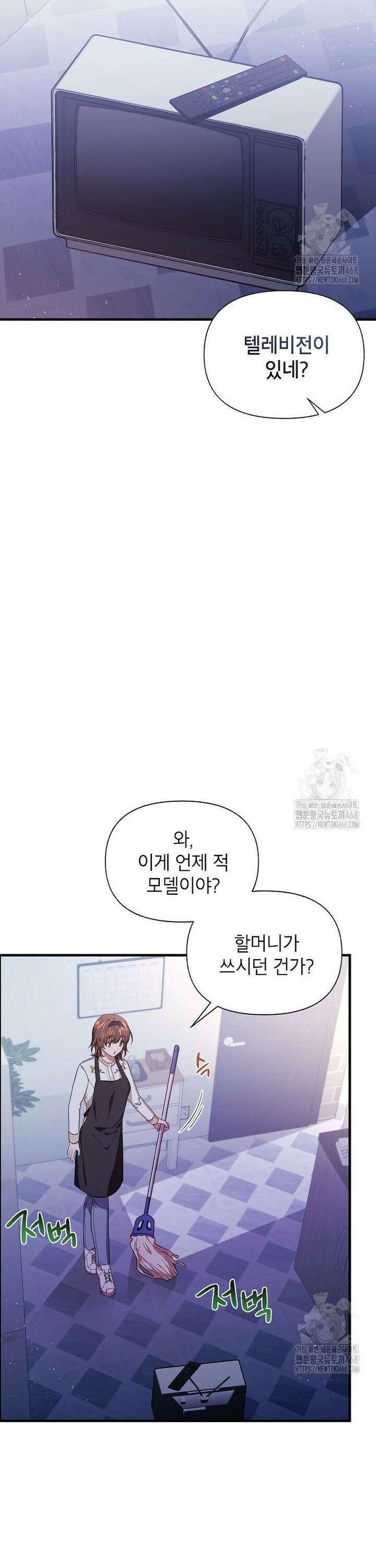 던전 앞 SSS급 카페 2화 22