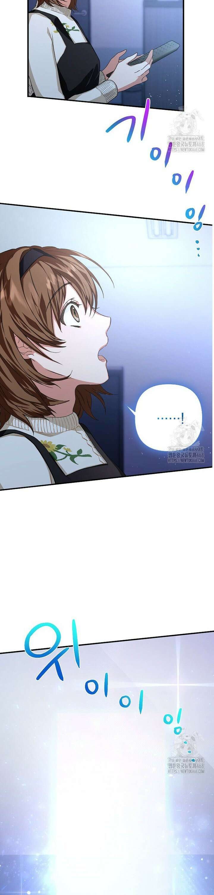 던전 앞 SSS급 카페 2화 30