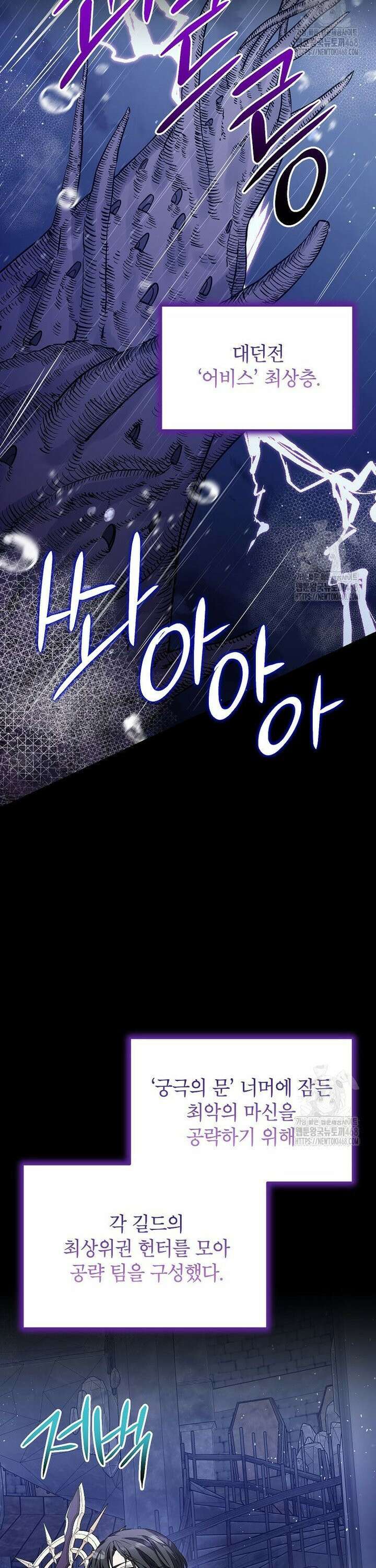 던전 앞 SSS급 카페 12화 2