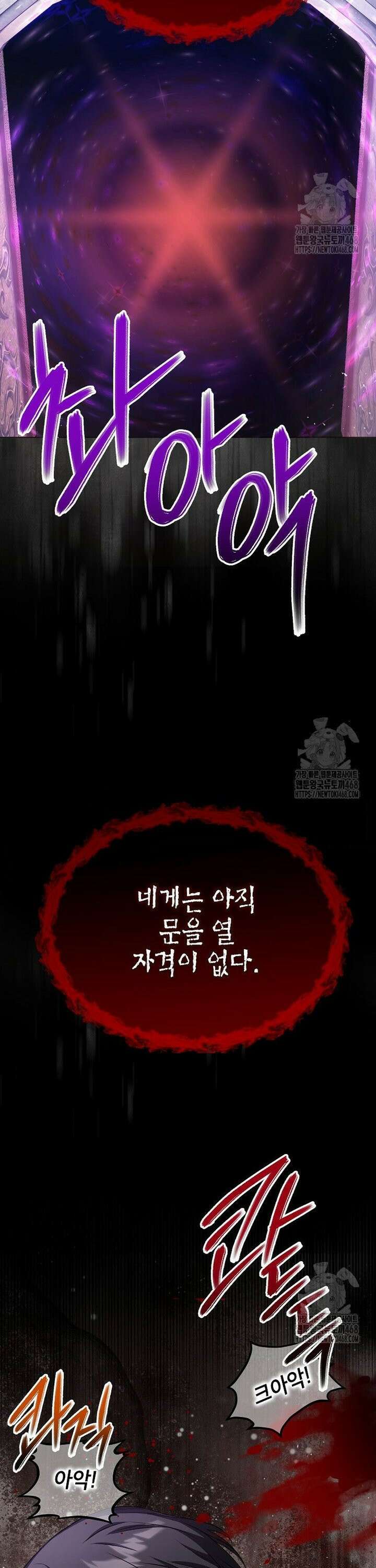 던전 앞 SSS급 카페 12화 5