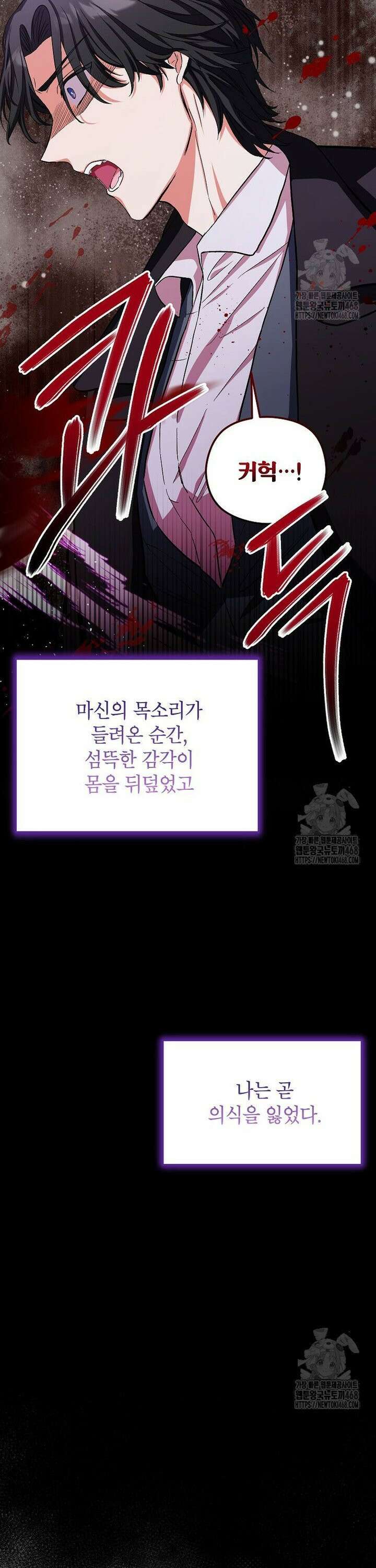 던전 앞 SSS급 카페 12화 6