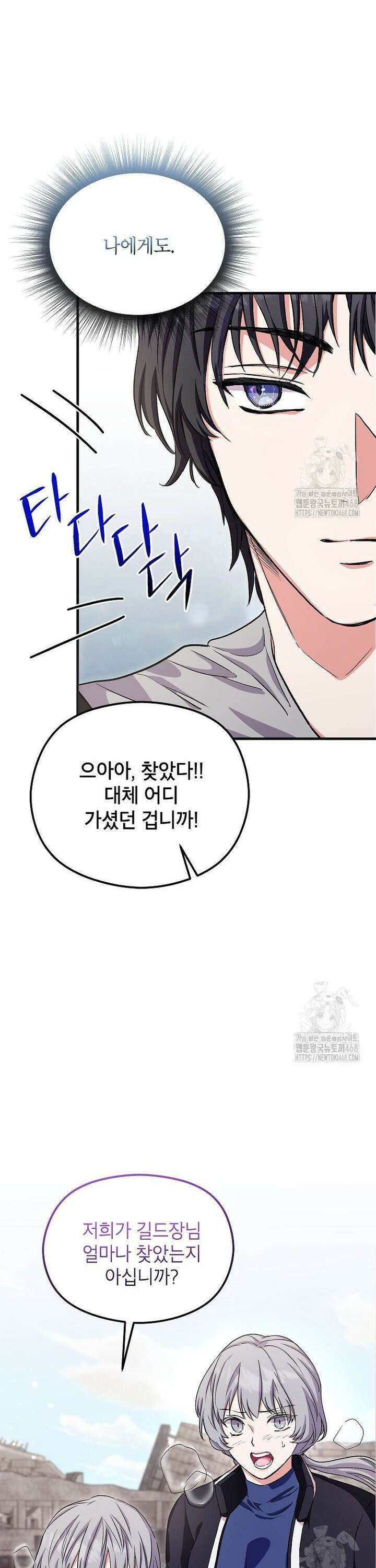 던전 앞 SSS급 카페 12화 9