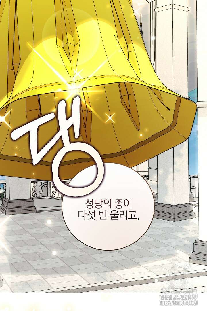 악역의 주인님이 되었다 64화 13