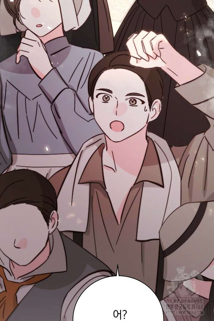 악역의 주인님이 되었다 64화 18