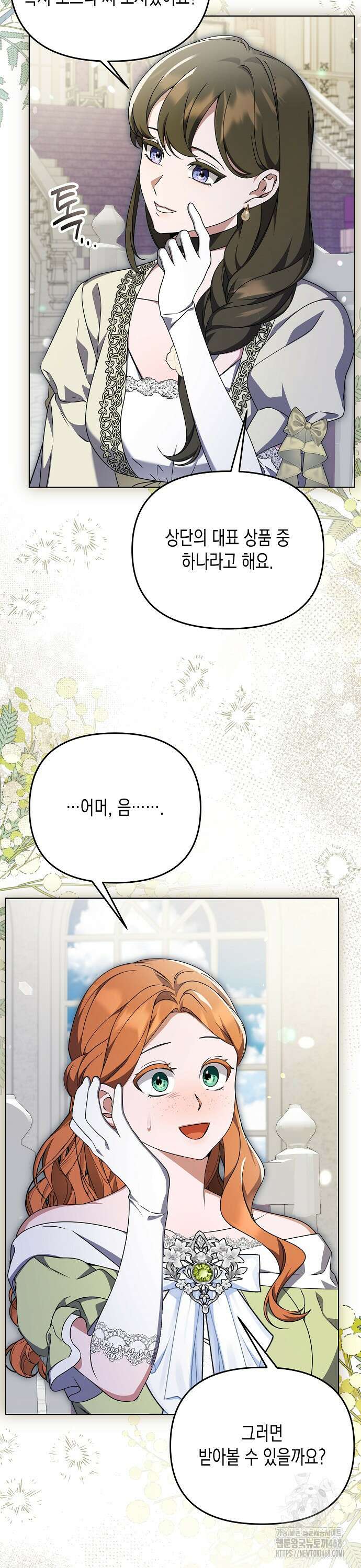 흑막 공작의 못난이 부인 35화 3