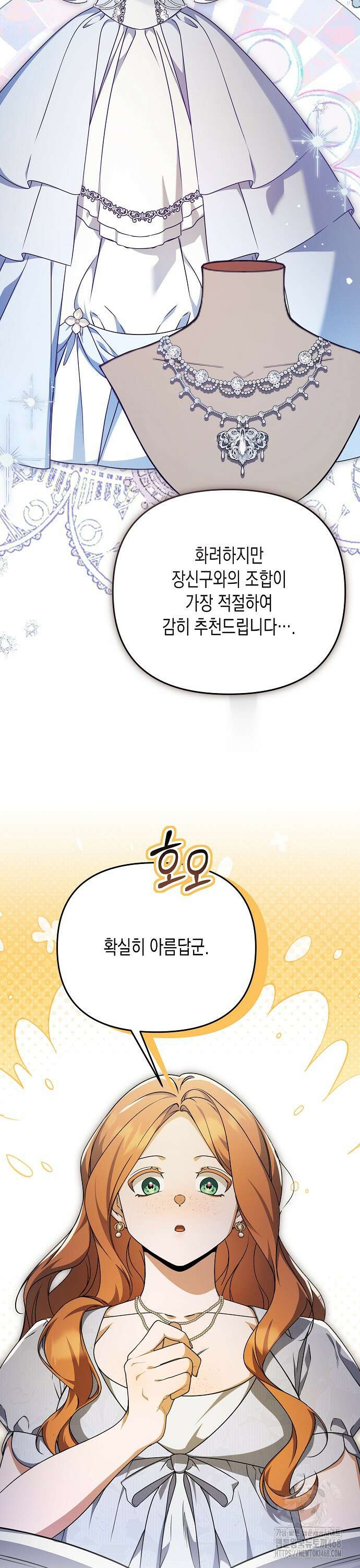 흑막 공작의 못난이 부인 35화 9