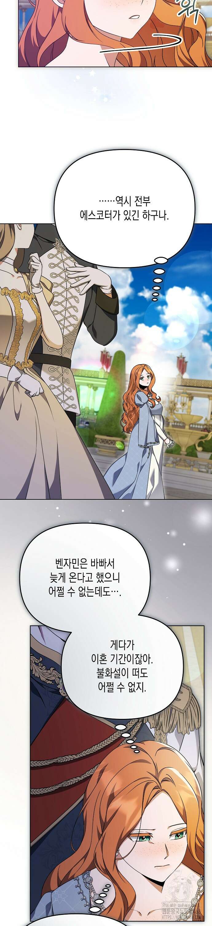 흑막 공작의 못난이 부인 35화 16