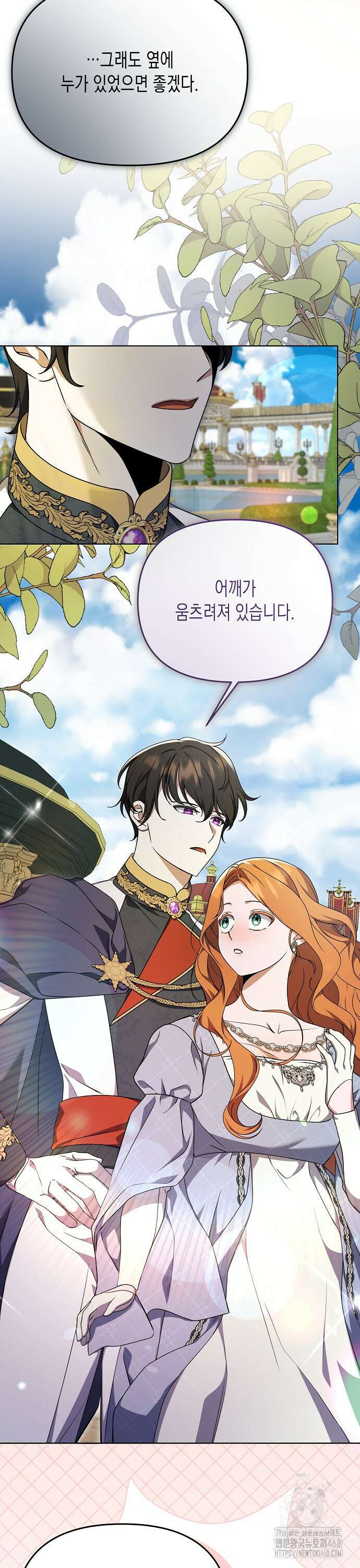 흑막 공작의 못난이 부인 35화 17