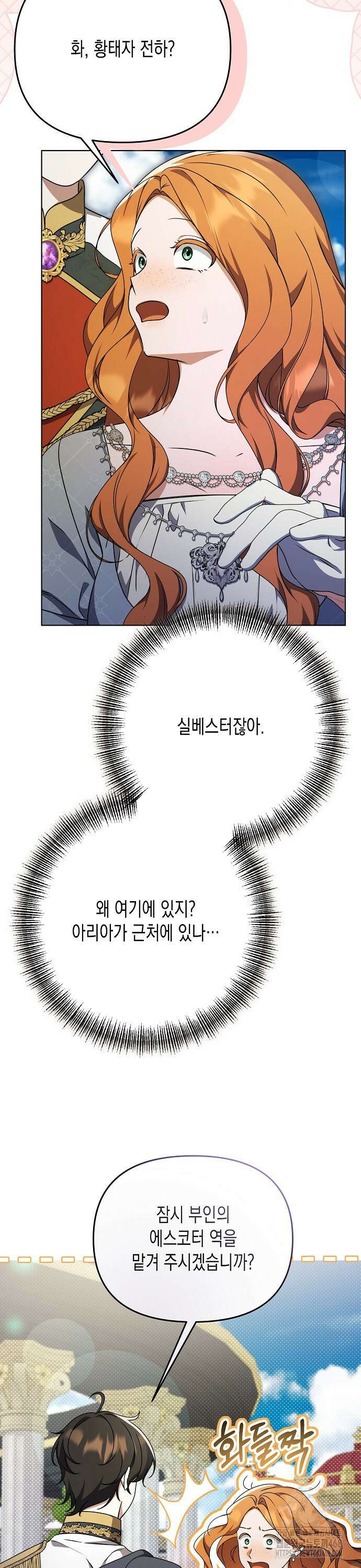 흑막 공작의 못난이 부인 35화 18