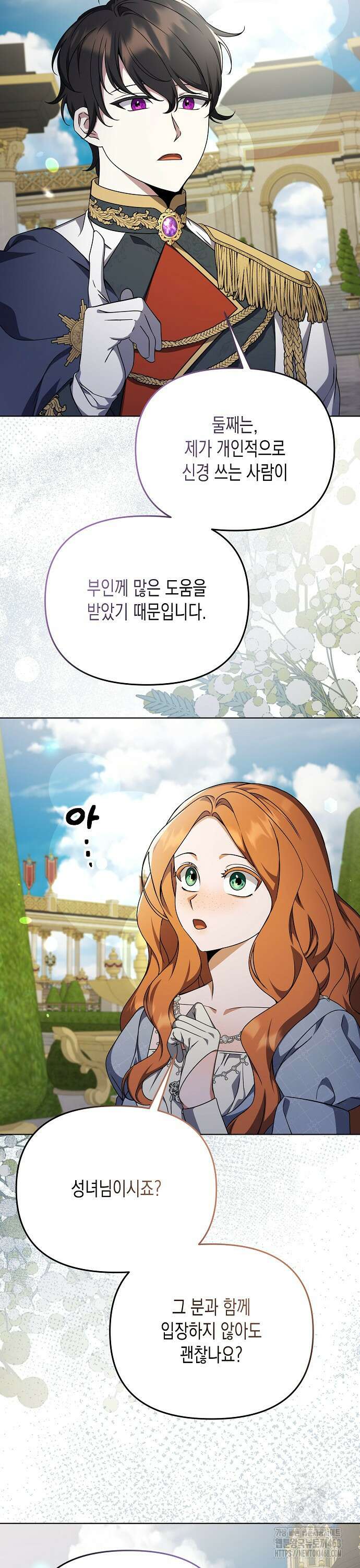 흑막 공작의 못난이 부인 35화 20