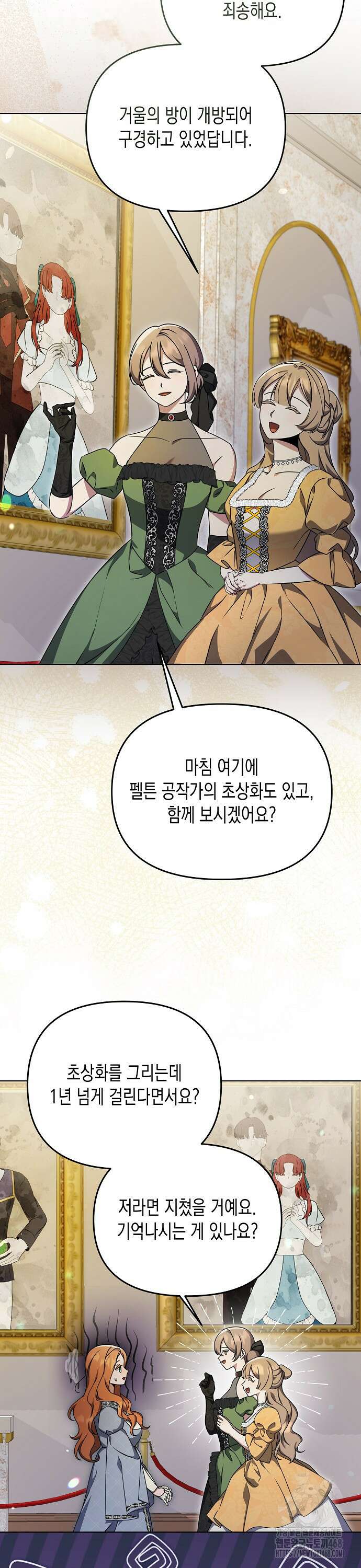 흑막 공작의 못난이 부인 35화 25