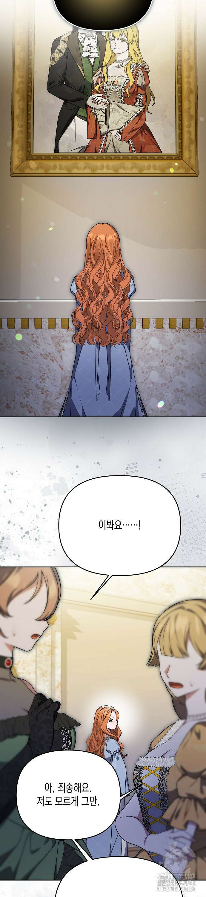 흑막 공작의 못난이 부인 35화 28