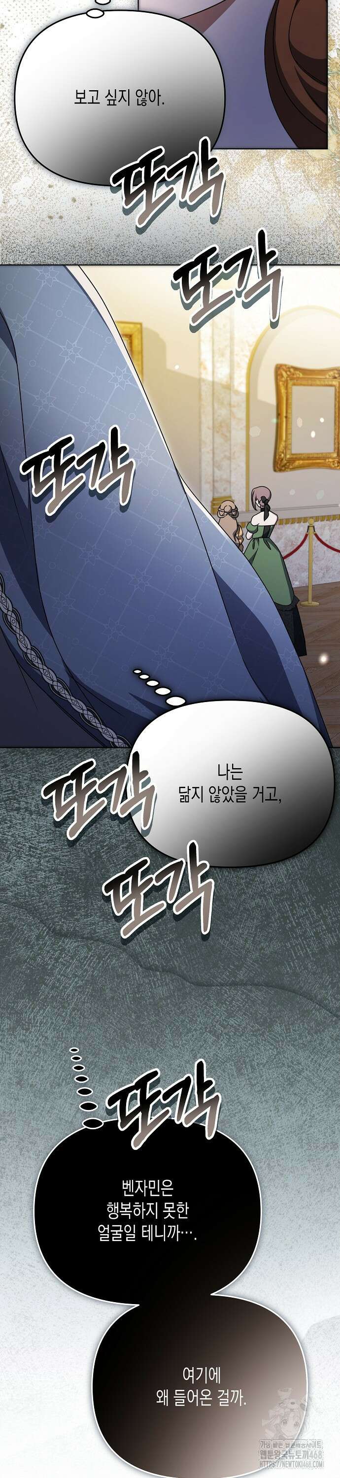 흑막 공작의 못난이 부인 35화 31