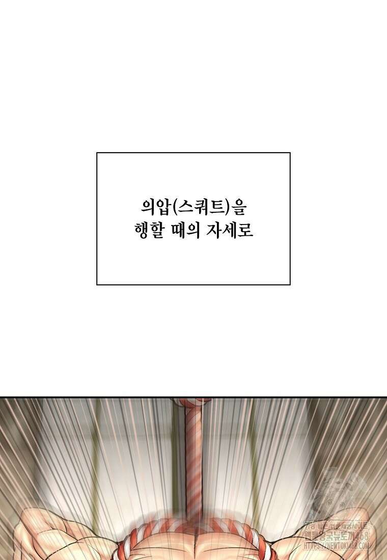 근육조선 시즌2 31화 6