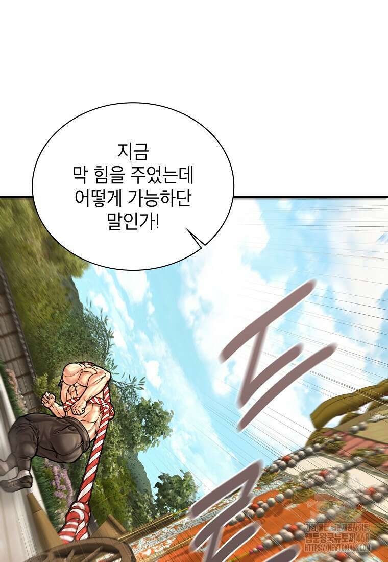 근육조선 시즌2 31화 13
