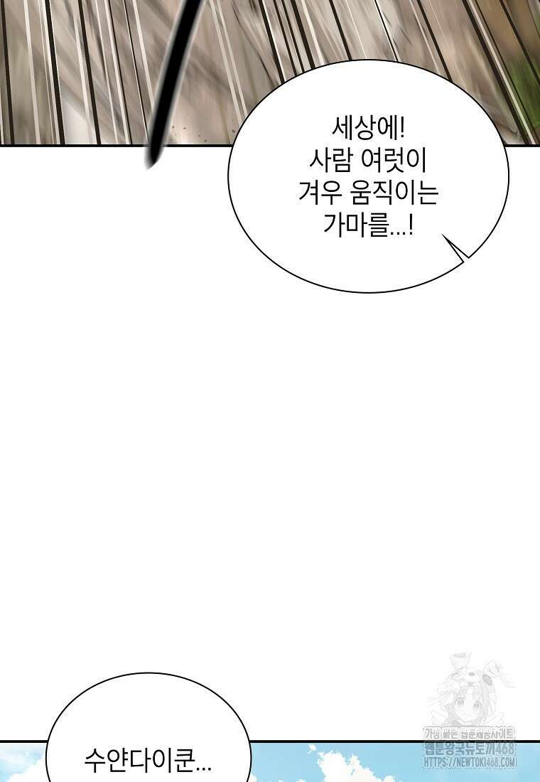 근육조선 시즌2 31화 15