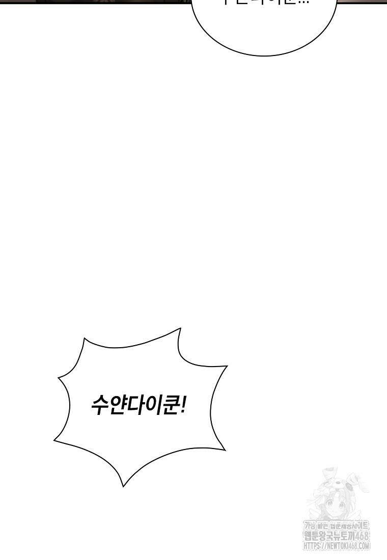 근육조선 시즌2 31화 17