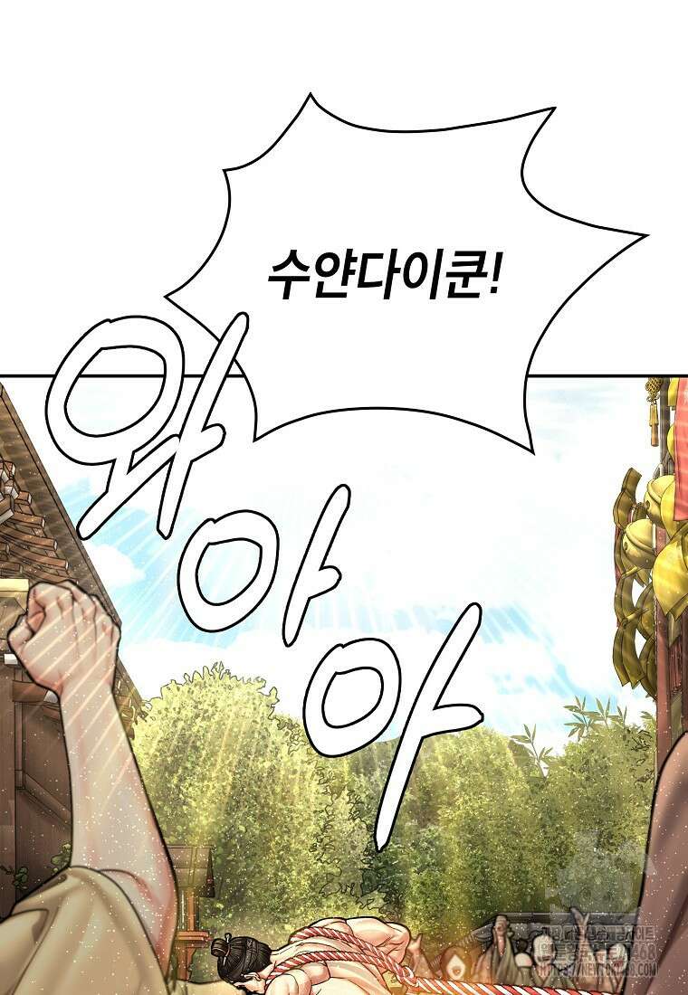 근육조선 시즌2 31화 18