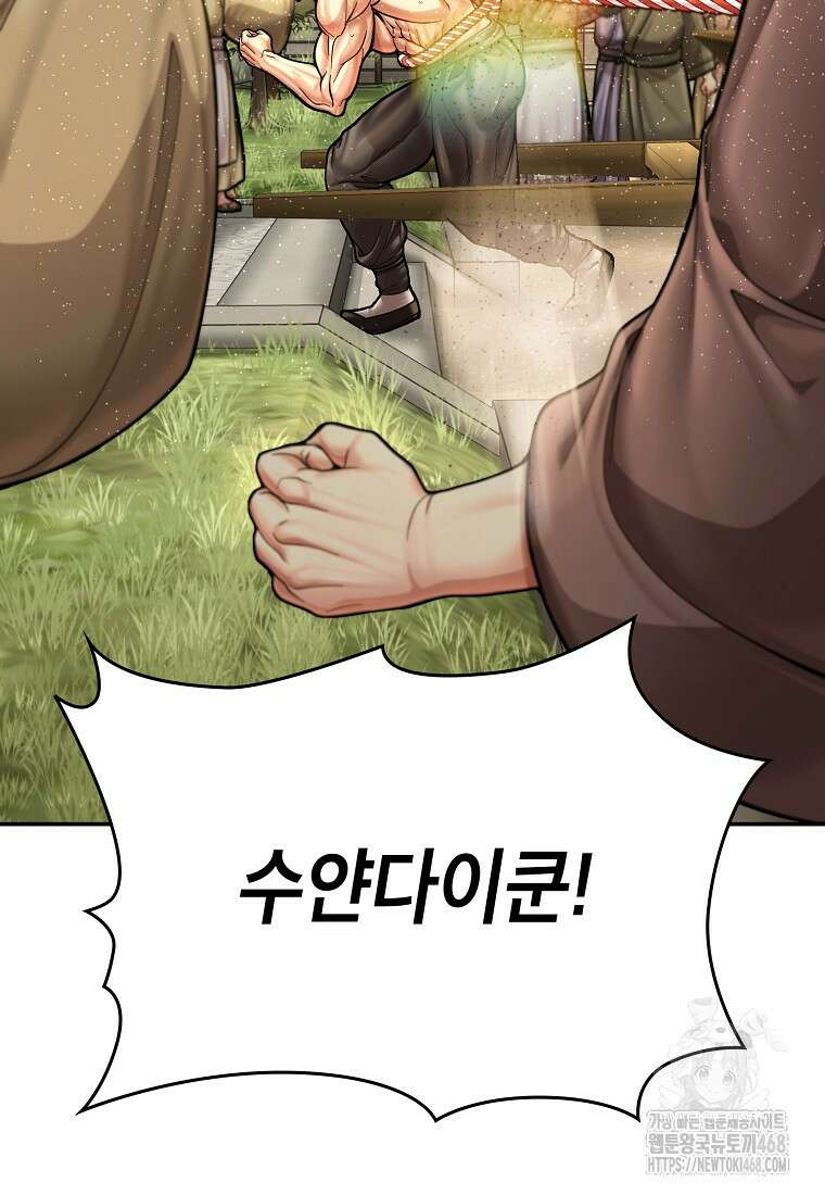 근육조선 시즌2 31화 19