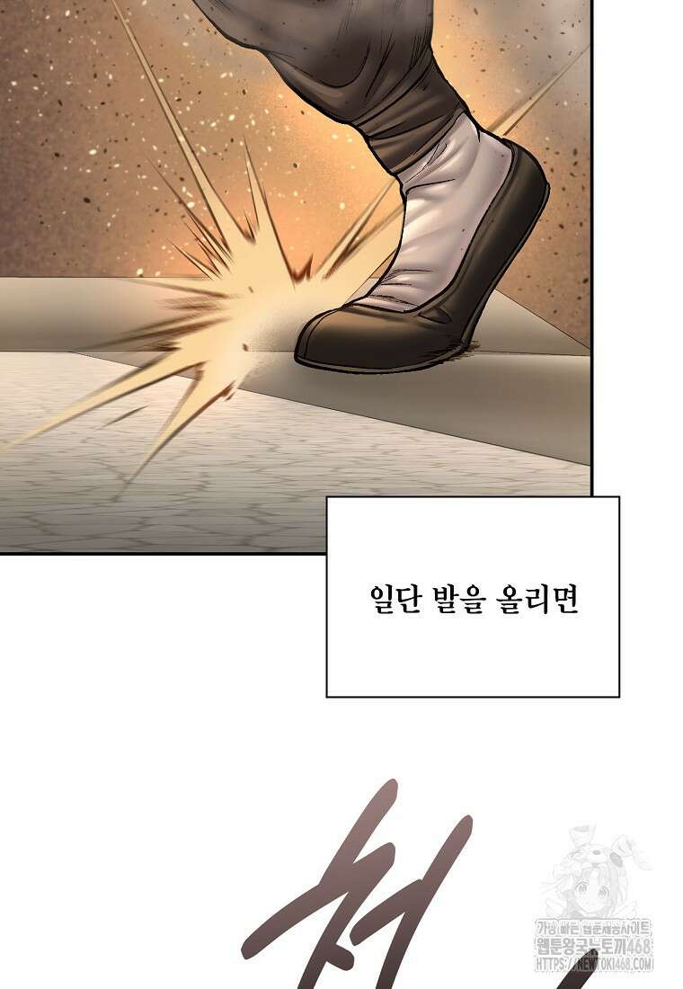 근육조선 시즌2 31화 21