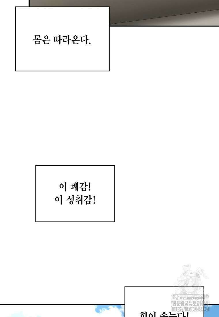 근육조선 시즌2 31화 23