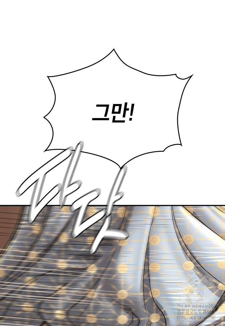 근육조선 시즌2 31화 26