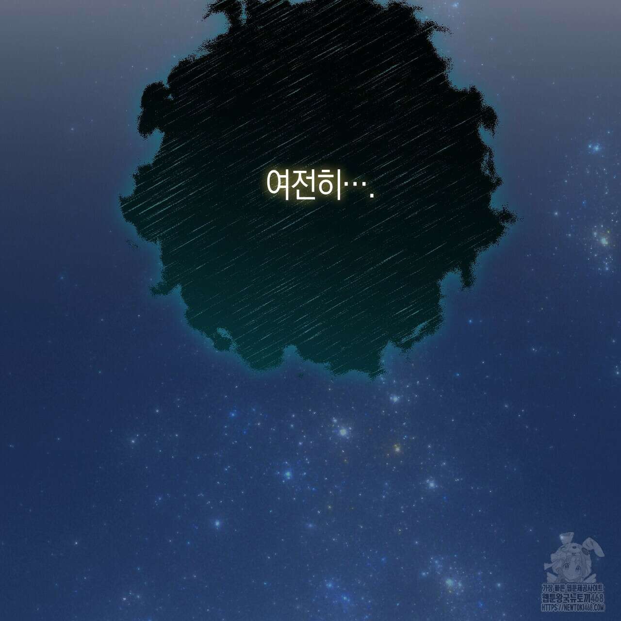 산가지는 도깨비의 꿈을 꾼다 44화 26