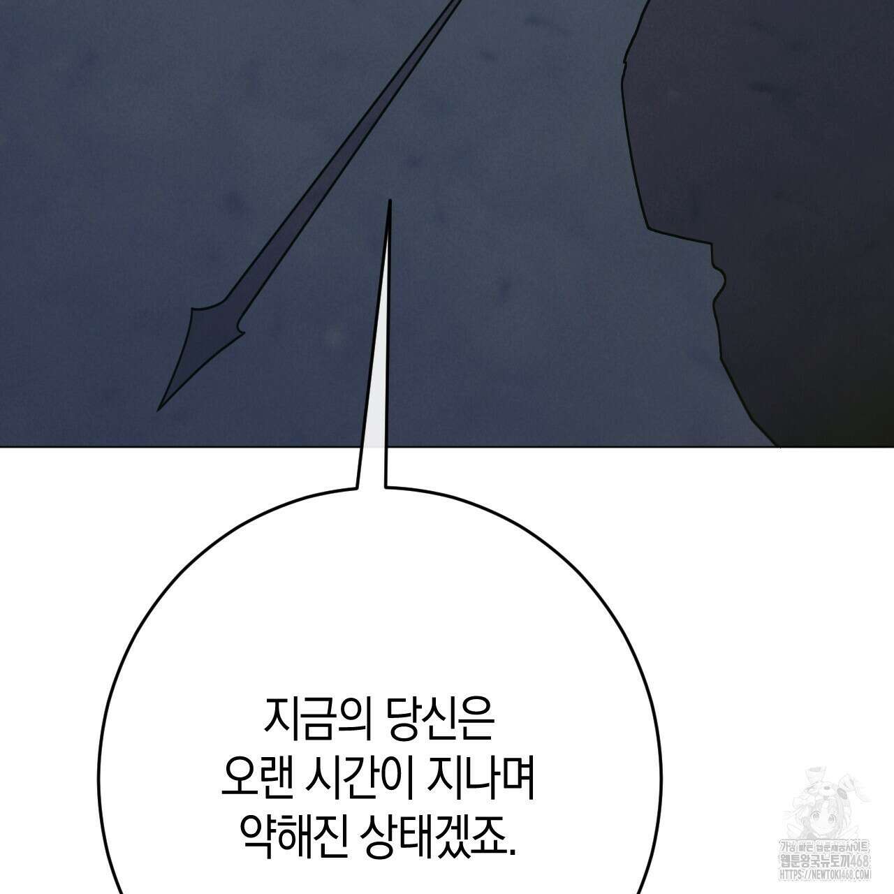 산가지는 도깨비의 꿈을 꾼다 44화 38