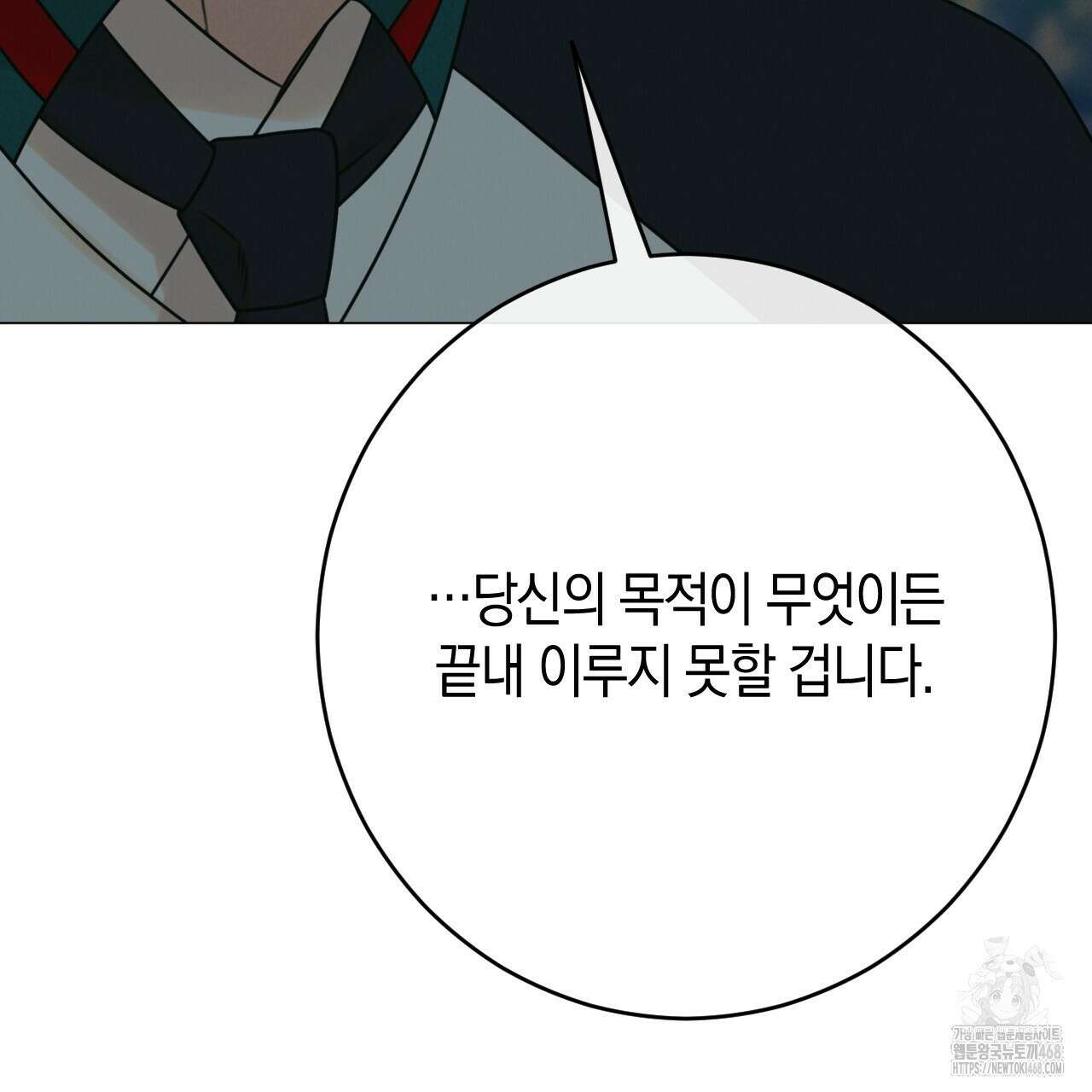 산가지는 도깨비의 꿈을 꾼다 44화 42