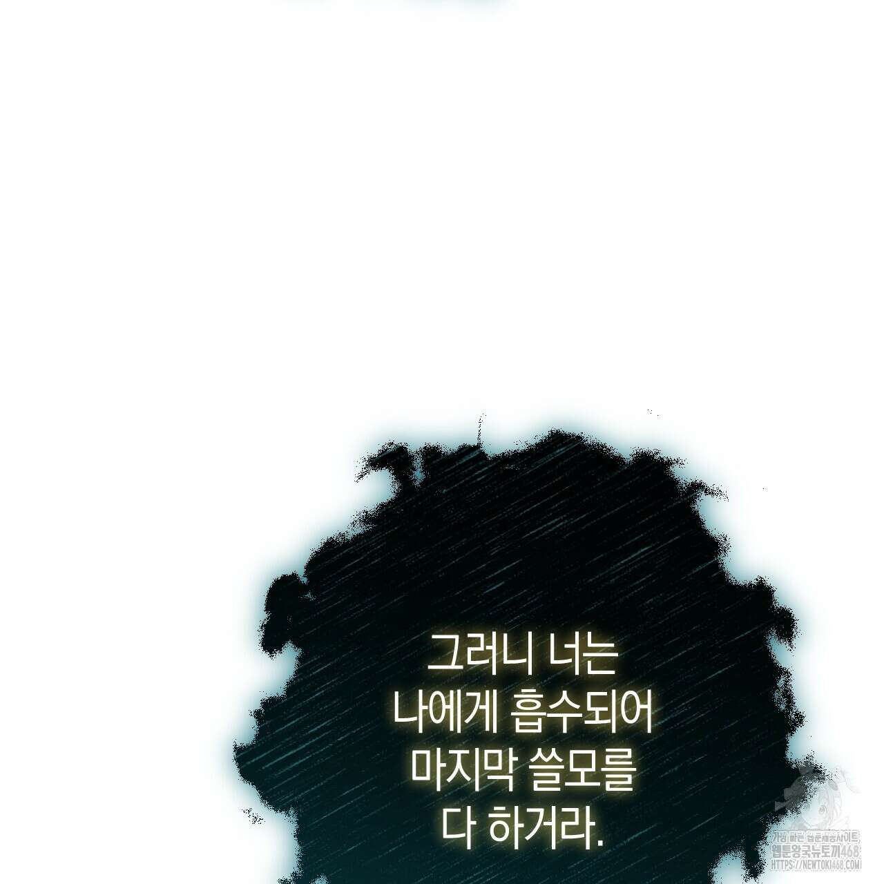 산가지는 도깨비의 꿈을 꾼다 44화 46