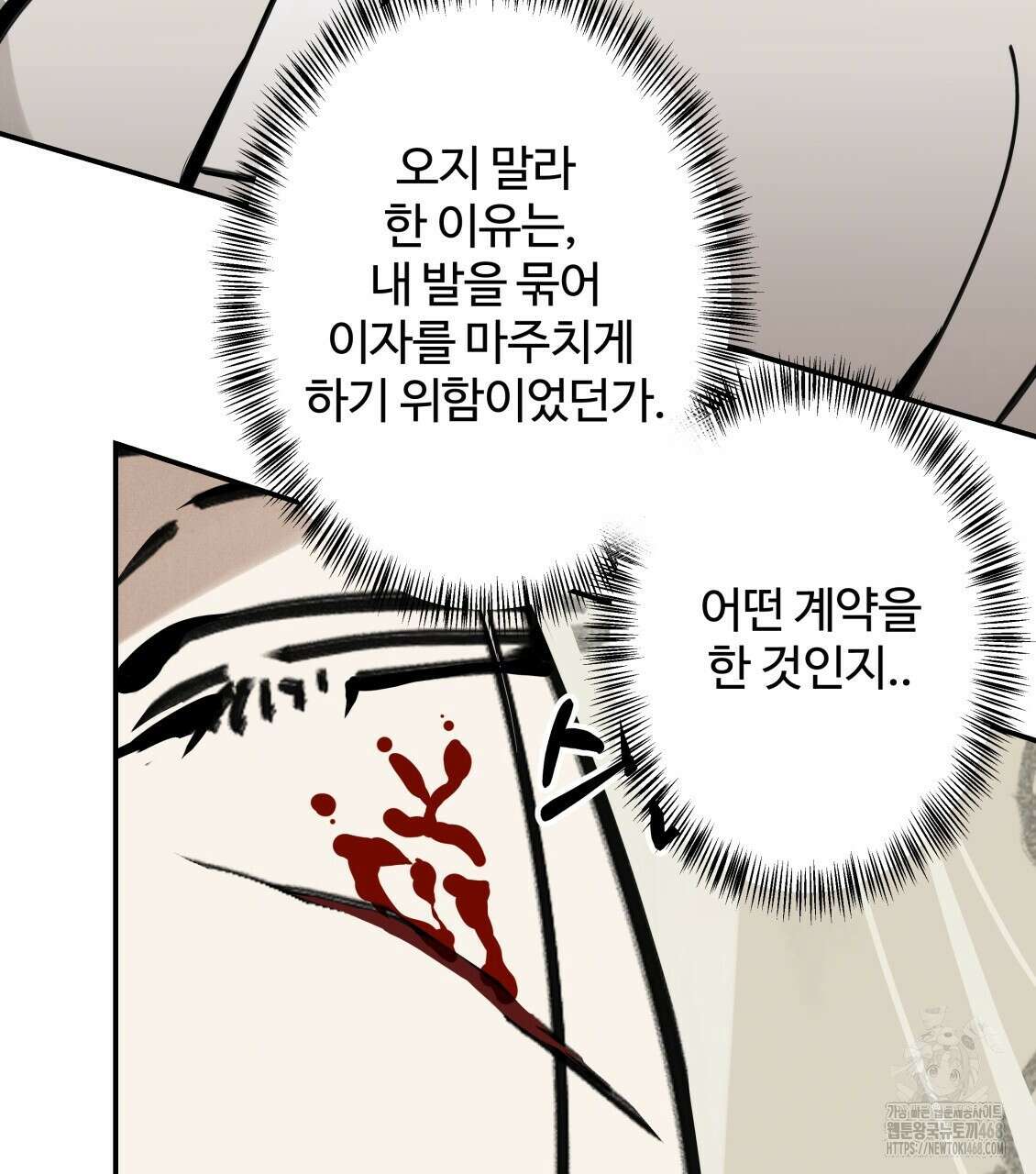 팔재 122화 20