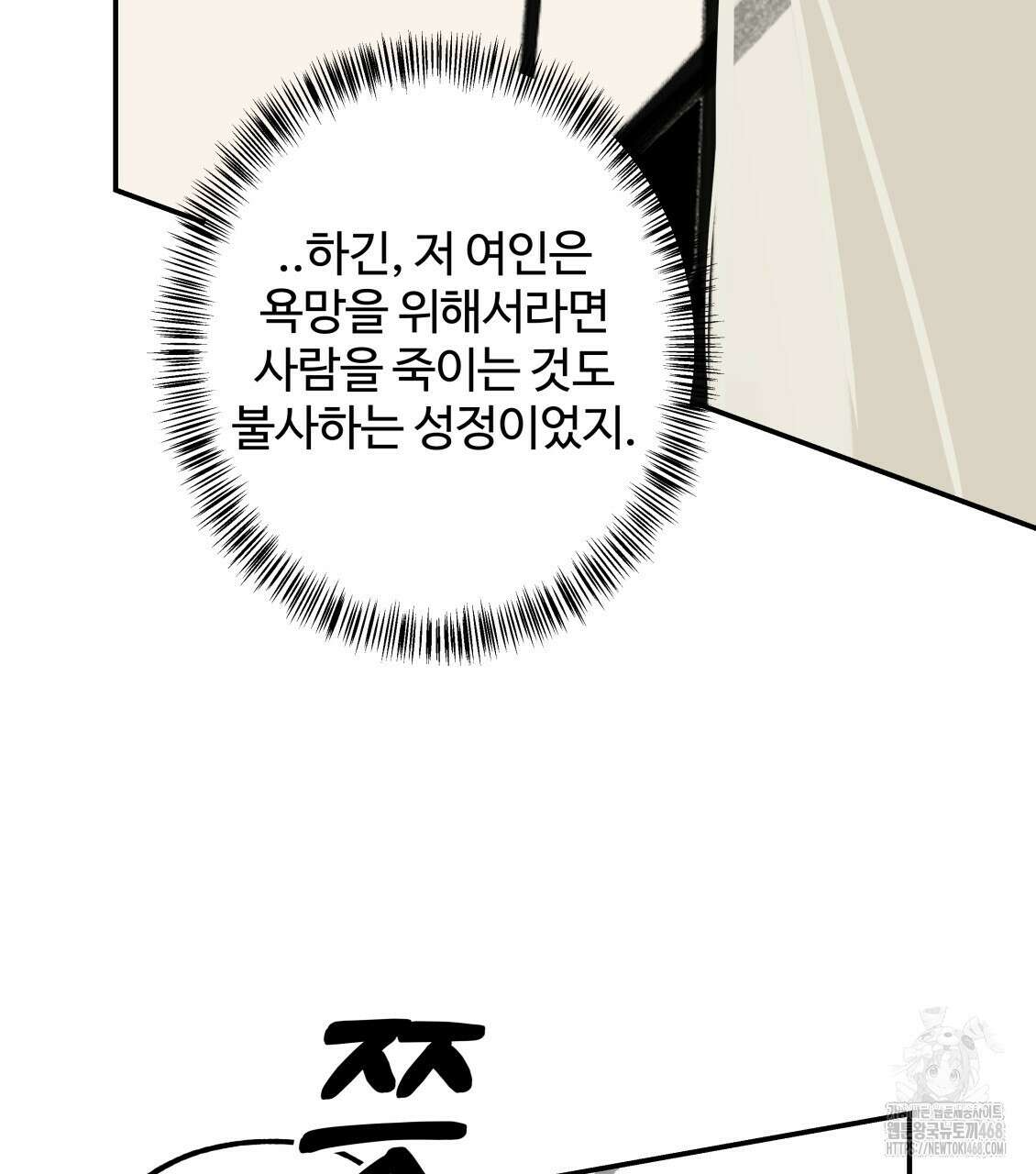 팔재 122화 22