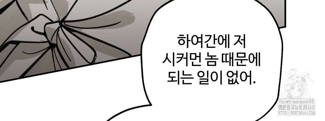 팔재 122화 24