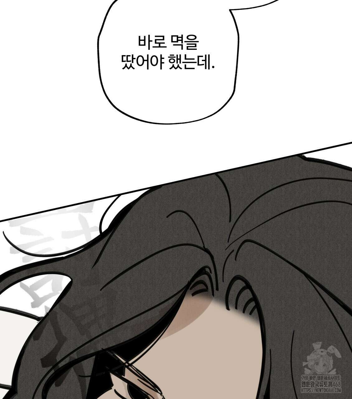 팔재 122화 25