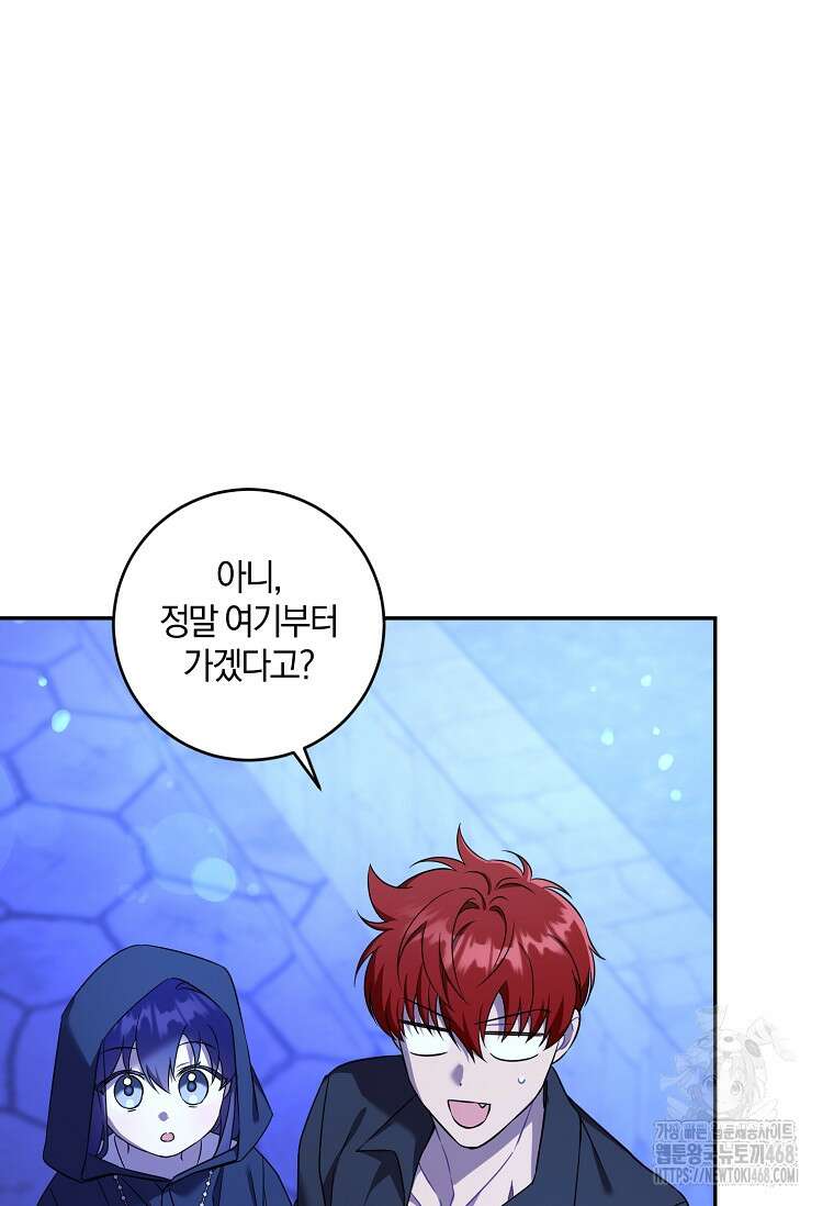 쪽쪽이를 주세요 107화 2