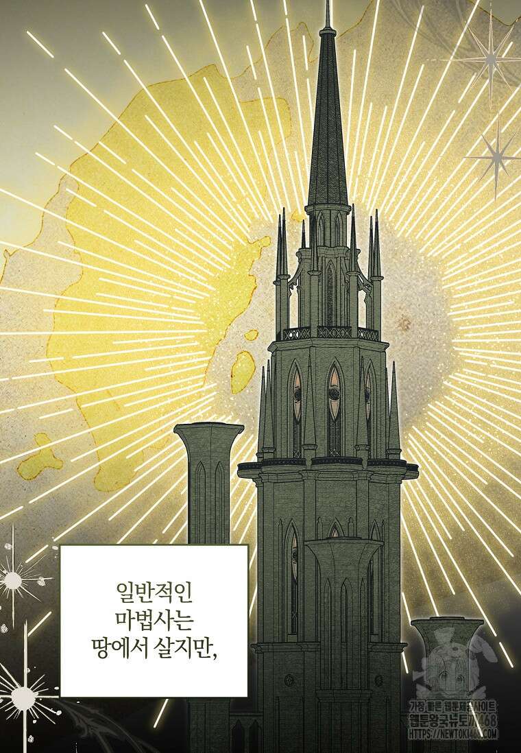 쪽쪽이를 주세요 107화 7