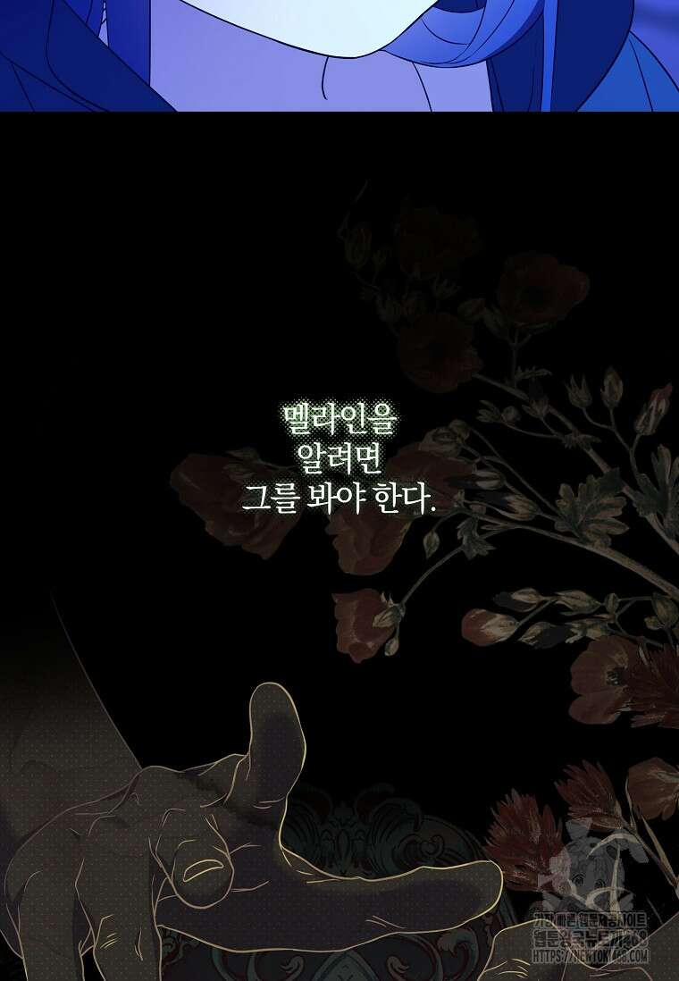 쪽쪽이를 주세요 107화 10