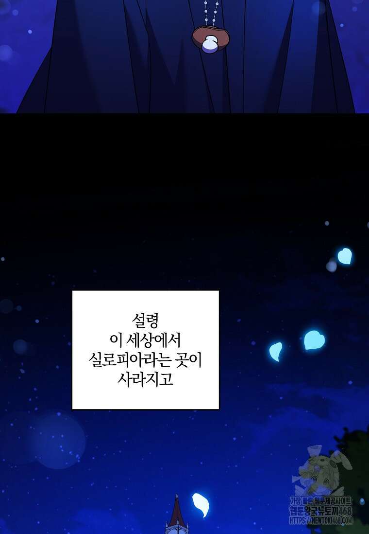 쪽쪽이를 주세요 107화 14