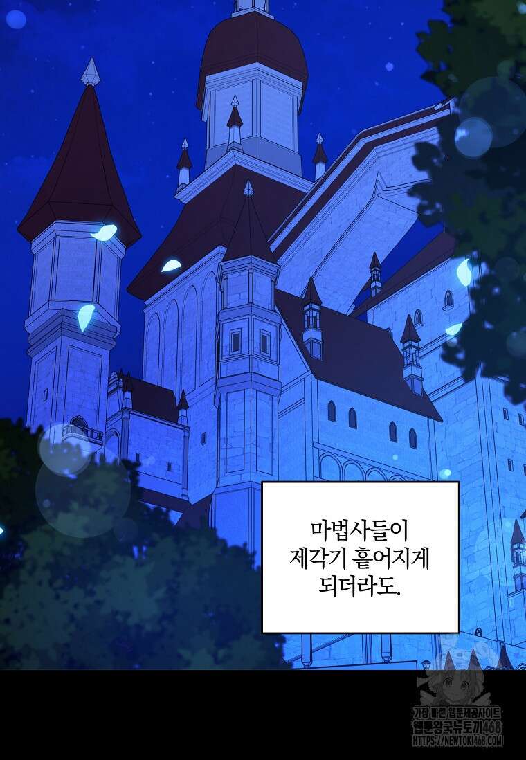 쪽쪽이를 주세요 107화 15