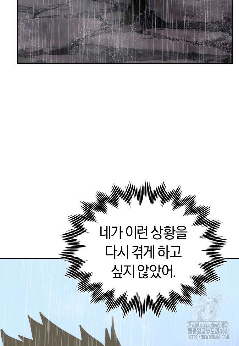 오늘부터 플레이어 시즌4 40화 5