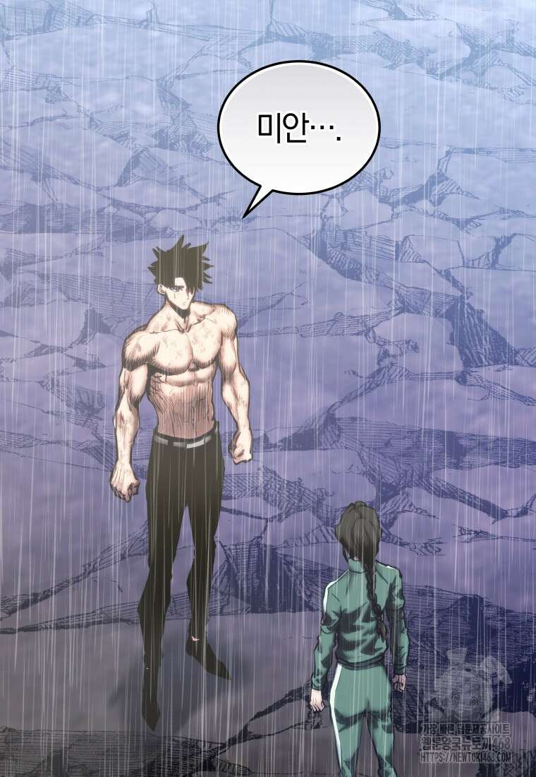 오늘부터 플레이어 시즌4 40화 8