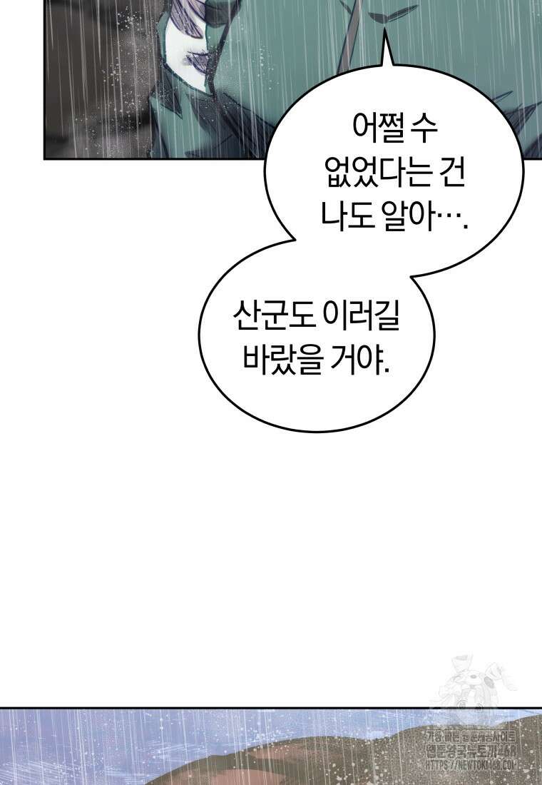 오늘부터 플레이어 시즌4 40화 11