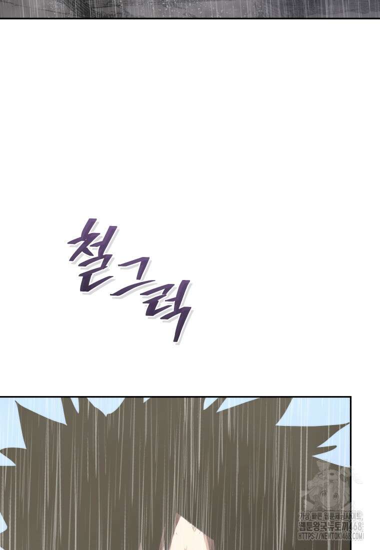 오늘부터 플레이어 시즌4 40화 13