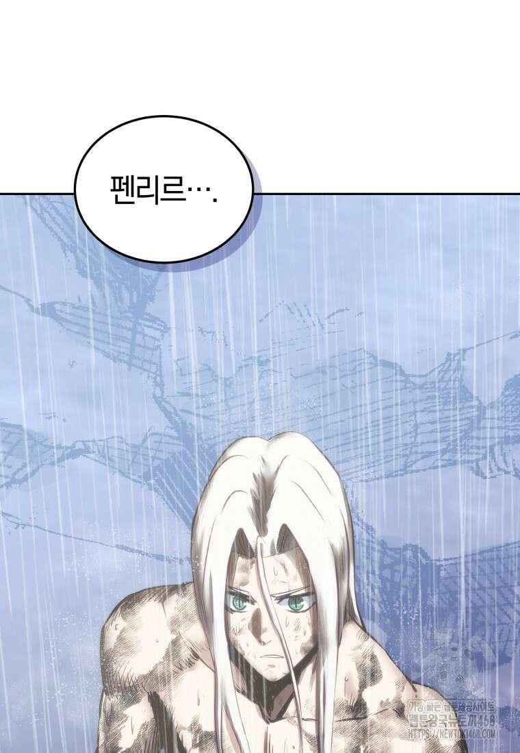오늘부터 플레이어 시즌4 40화 15