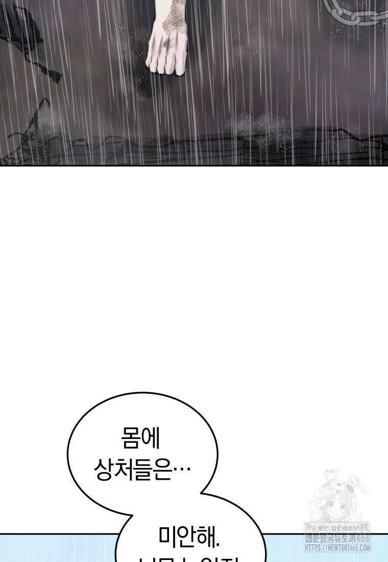 오늘부터 플레이어 시즌4 40화 17