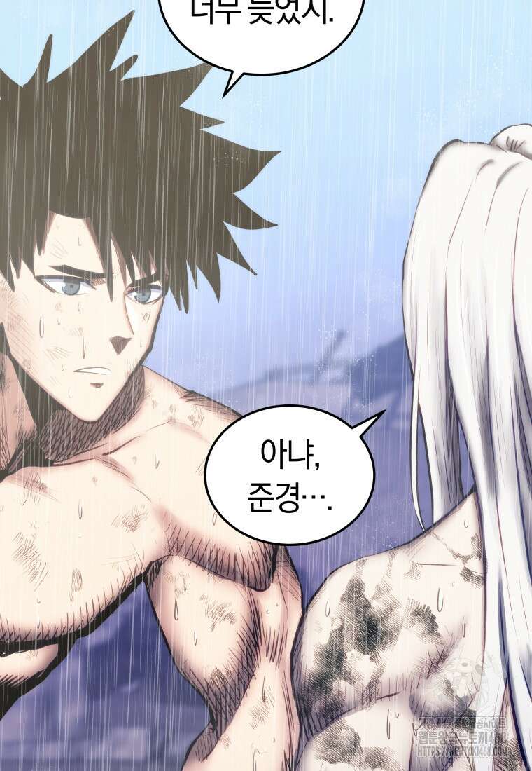 오늘부터 플레이어 시즌4 40화 18
