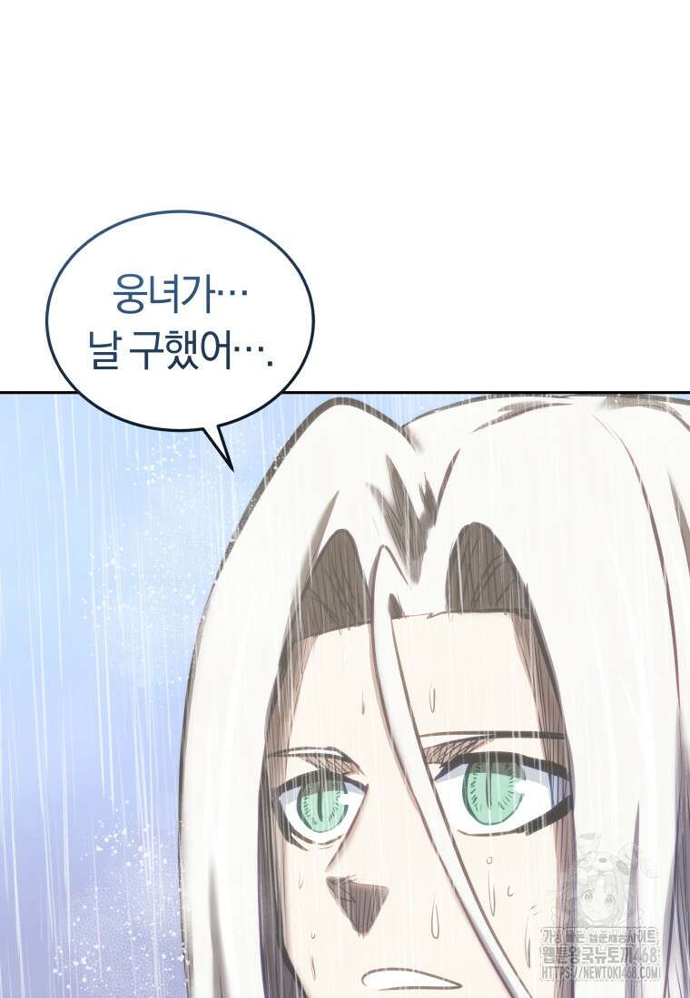 오늘부터 플레이어 시즌4 40화 23