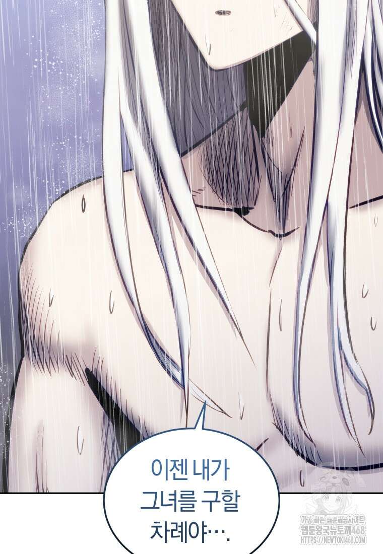 오늘부터 플레이어 시즌4 40화 24